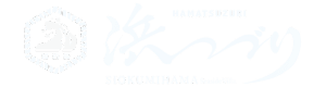 浜つづり